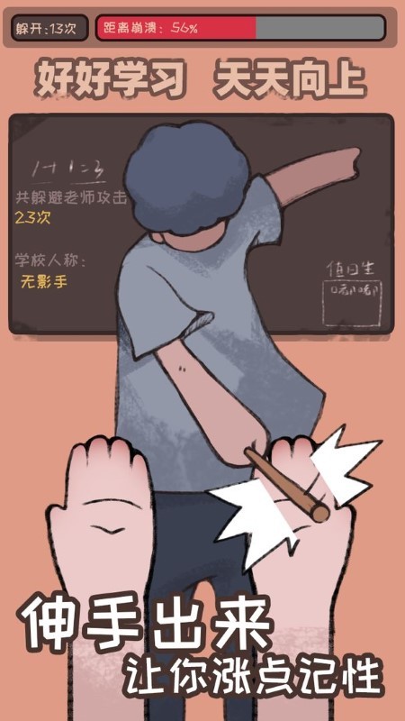 小强同学你作业呢手机版
