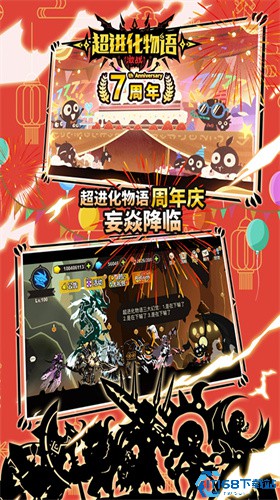 超进化物语