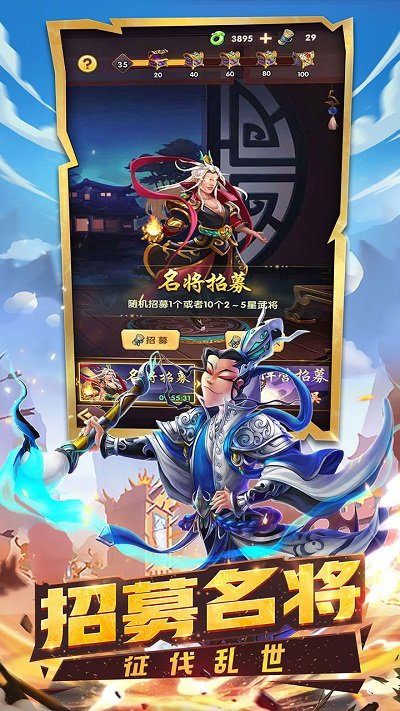 狂奔三国卡牌手游