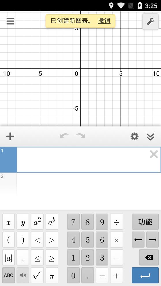 函数图像生成器手机版(Desmos) 函数图像生成器手机版(Desmos)