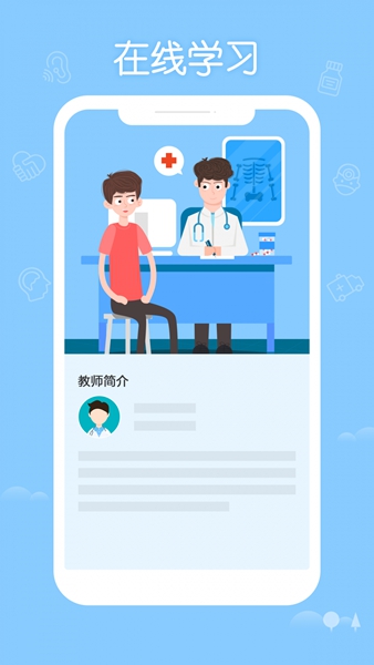 掌上华医 掌上华医
