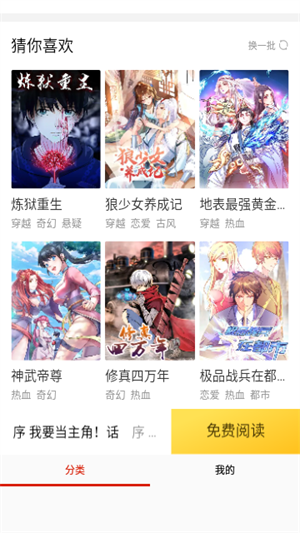 乐可漫画版下载官网免费版