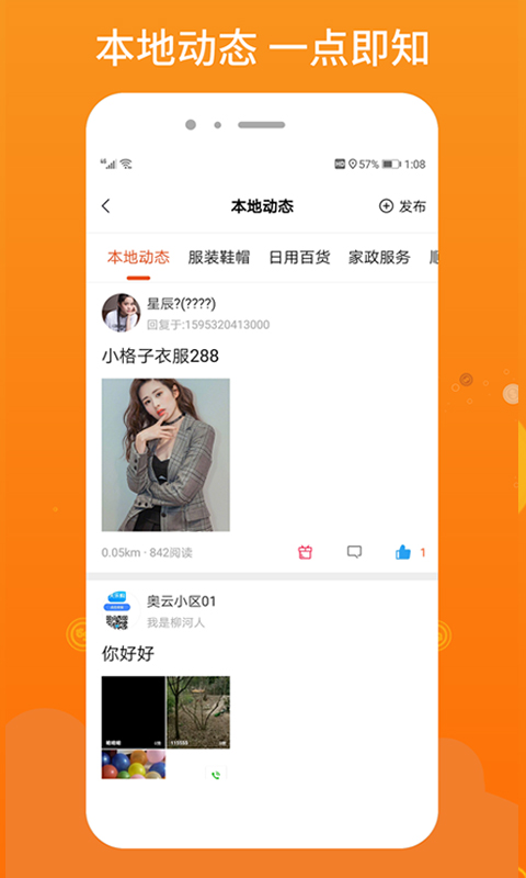 柳淘app