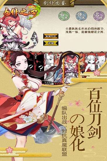 女仆之心 女仆之心