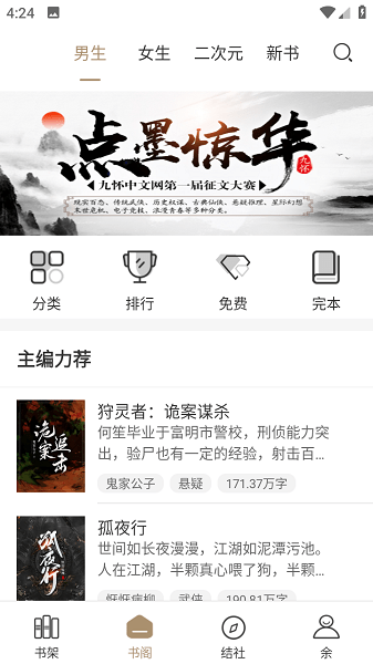 九怀读书 九怀读书