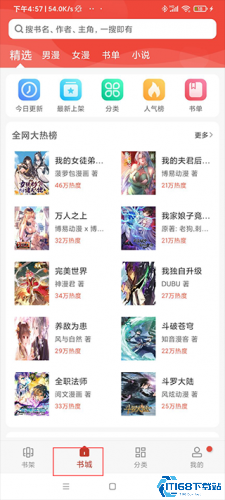 36漫画免费版