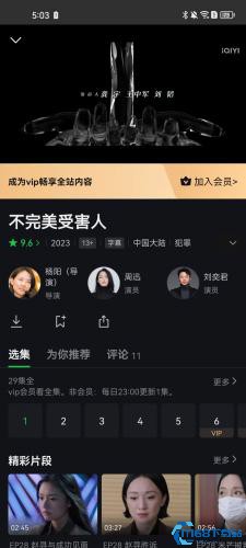 iqiyi