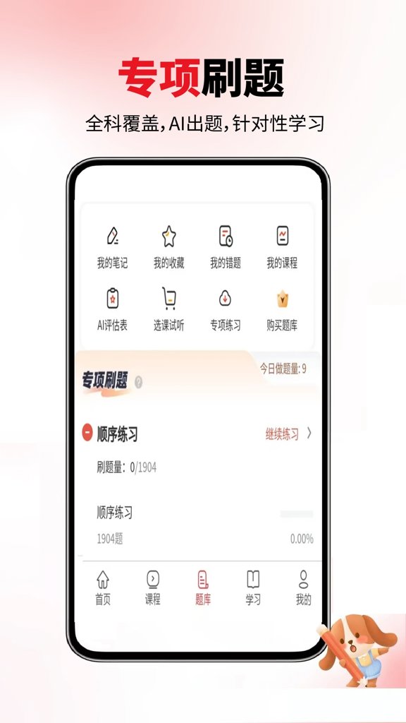 雅思考试吧