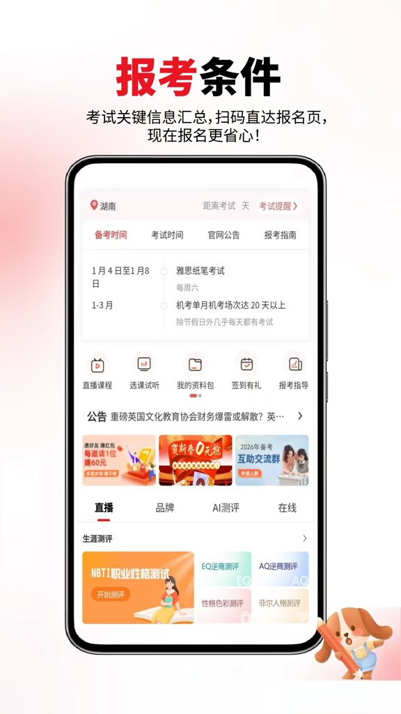 雅思考试吧 雅思考试吧
