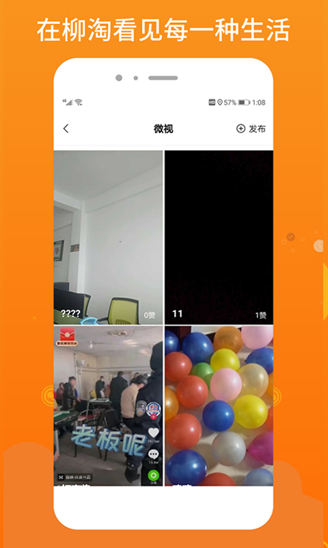 柳淘app