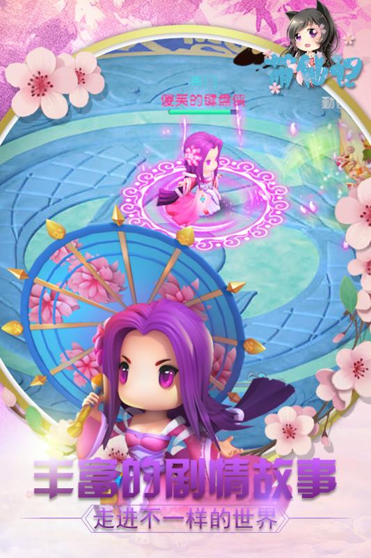 萌仙记手游红包版