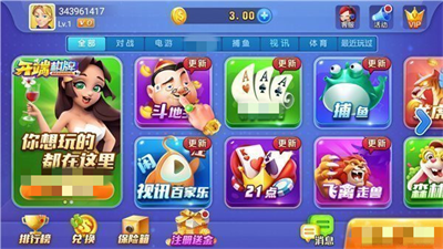 开端棋牌安卓版 开端棋牌安卓版