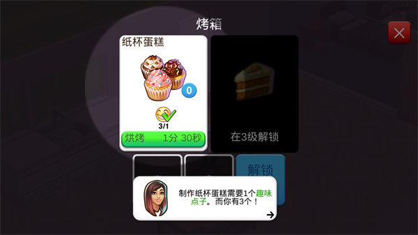 人生大街游戏攻略