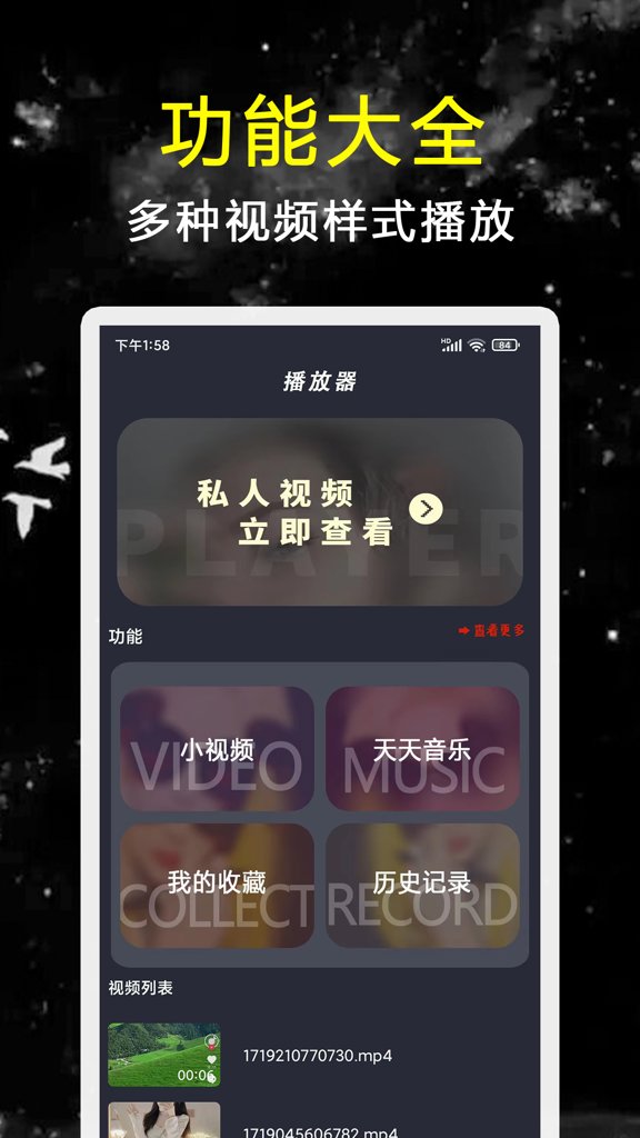 探花视频最新版