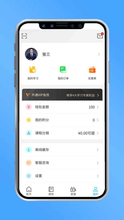睿当家手机版