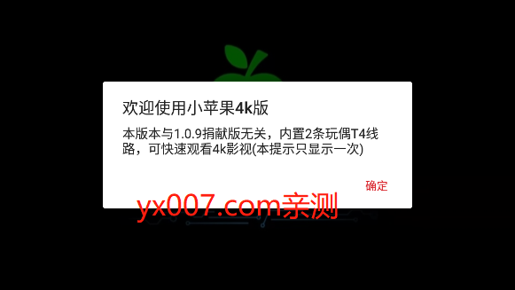 小苹果影视盒子官网官网版