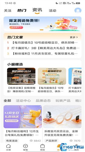 乐橙