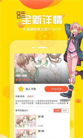 土豪漫画画免费观看下拉式土豪漫画布丁漫画