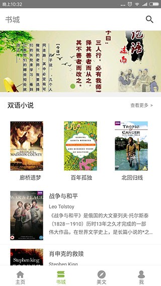 英语阅读