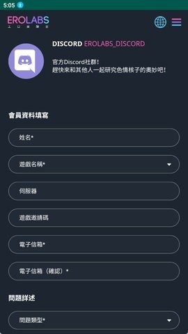 EROLABS工口工作室游戏