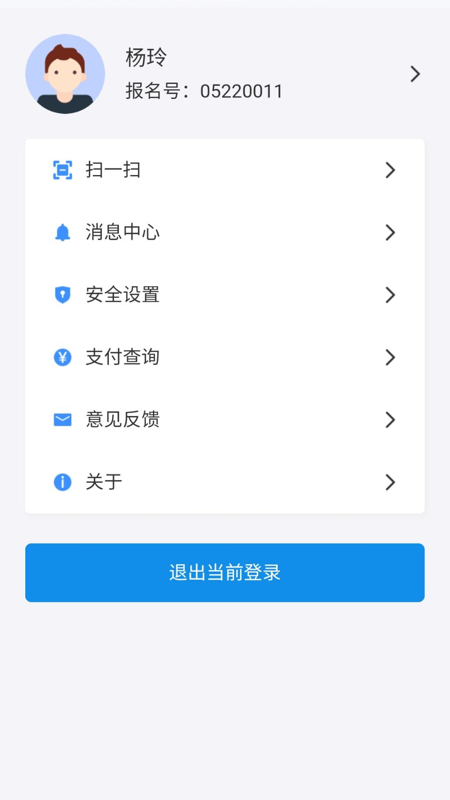 潇湘高考ios版