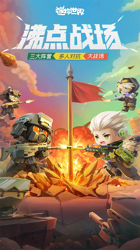 迷你世界0.53.0版本