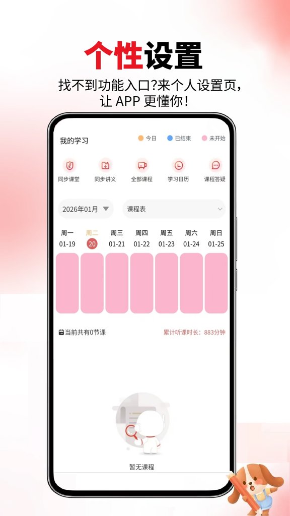 雅思考试吧