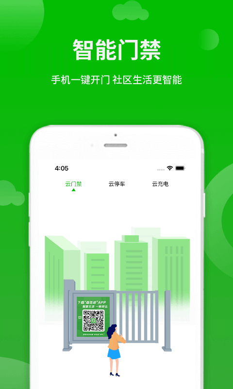 点生活最新版本