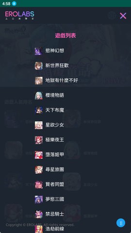 EROLABS官方入口网站官网最新版