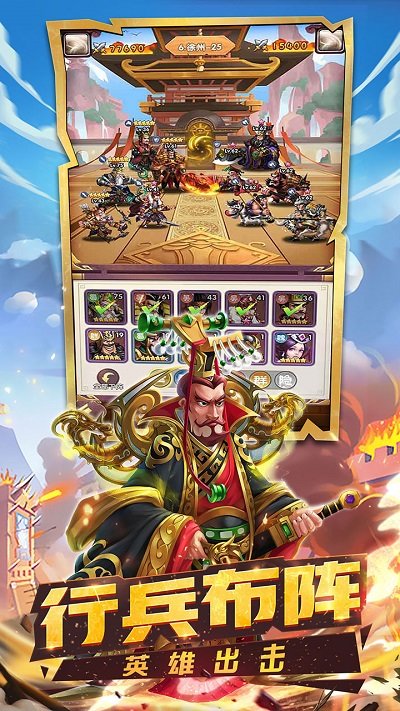 狂奔三国卡牌手游