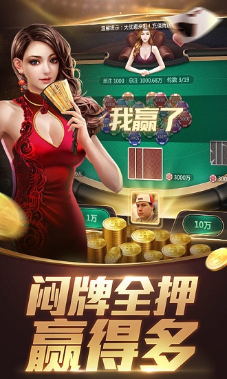 天下棋牌原九五至尊原版
