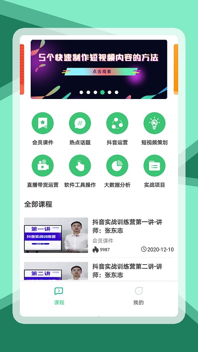 天禾云软件