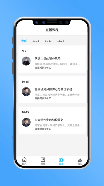 睿当家手机版