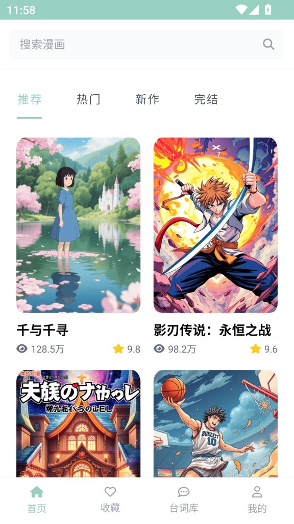 EhViewer最新版1.9.9.8官网免费版 EhViewer最新版1.9.9.8官网免费版