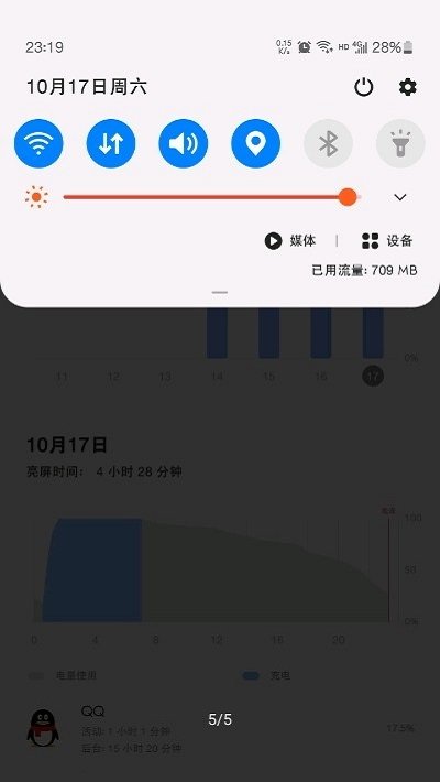 5g开关插件手机版