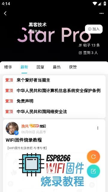 沐雪社区官网官方版