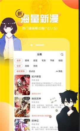 土豪漫画画免费观看下拉式土豪漫画布丁漫画