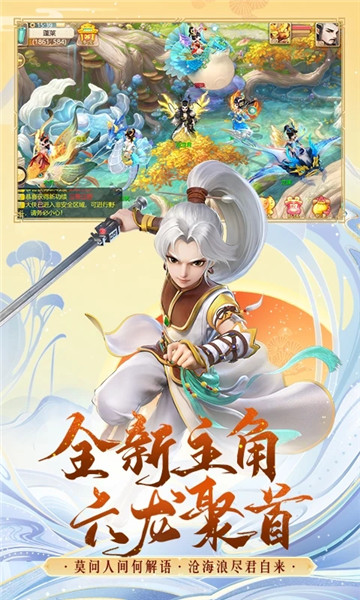 大话西游藏宝阁2最新