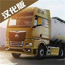 欧洲卡车模拟器3无限金币版中文版下载