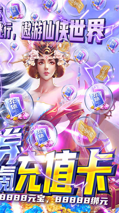 无心降魔官方版