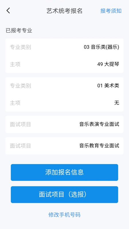 潇湘高考ios版