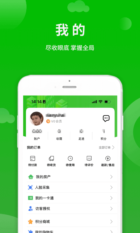 点生活最新版本