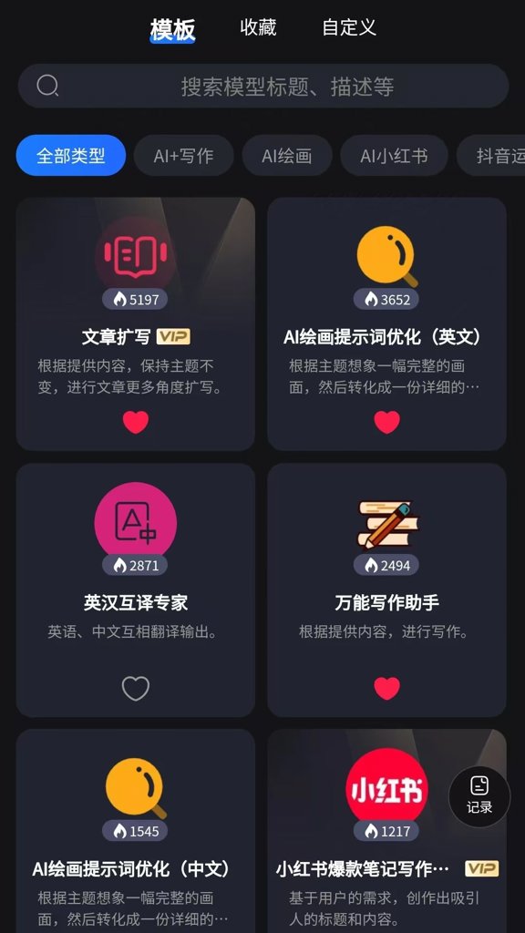炼丹家AI