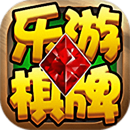 天下棋牌原九五至尊原版