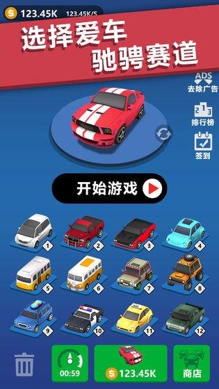 全民漂移急速冲刺游戏