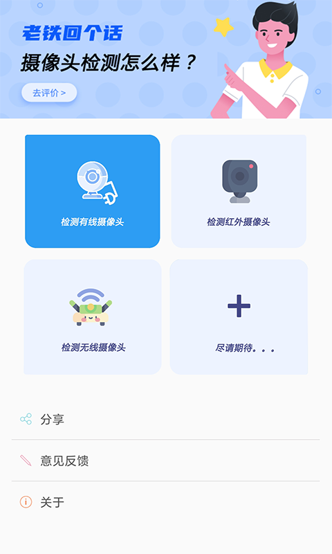 华谷防偷拍探测器app