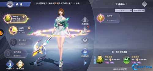 斗罗大陆魂师对决