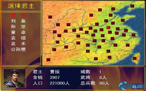 三国群英传单机版