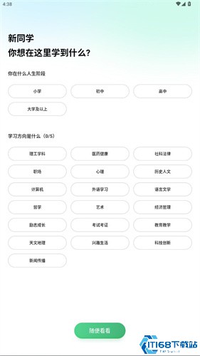 网易公开课