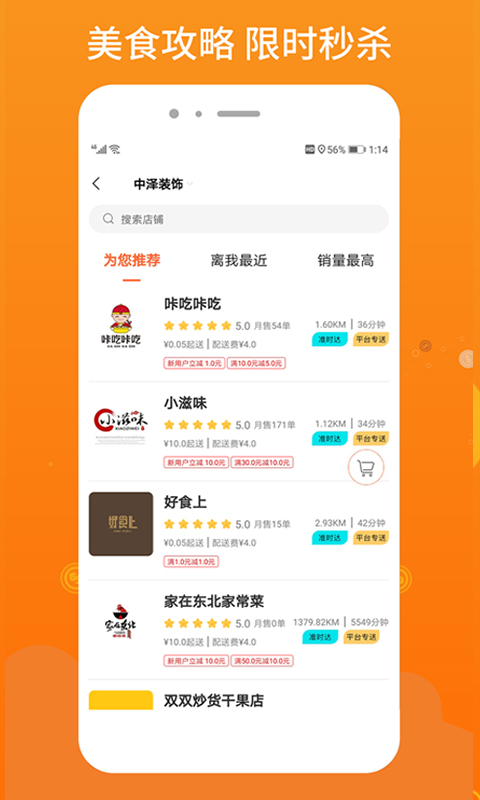 柳淘app